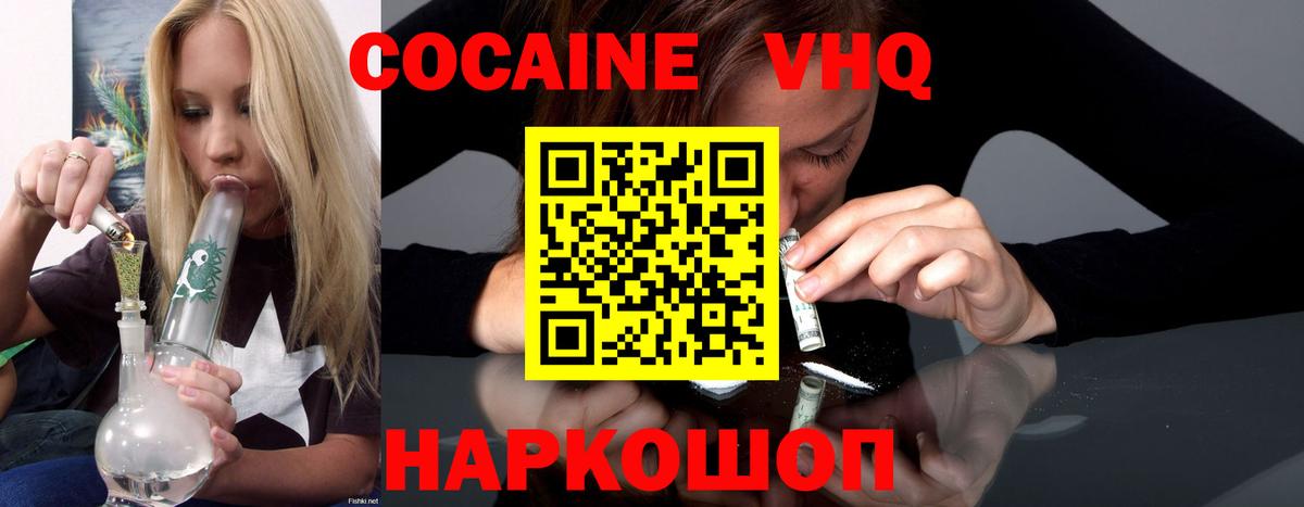 Славянск-на-Кубани  Кокаин Перу  Вход с VPN 