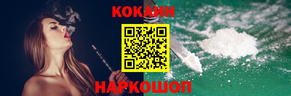 COCAIN Эквадор Славянск-на-Кубани