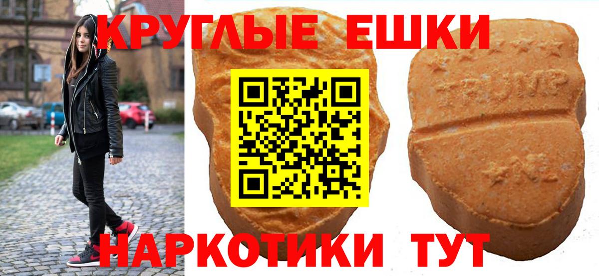 Ecstasy  Экстази круглые  Экстази DUBAI    как зайти  Славянск-на-Кубани  Вход с VPN 