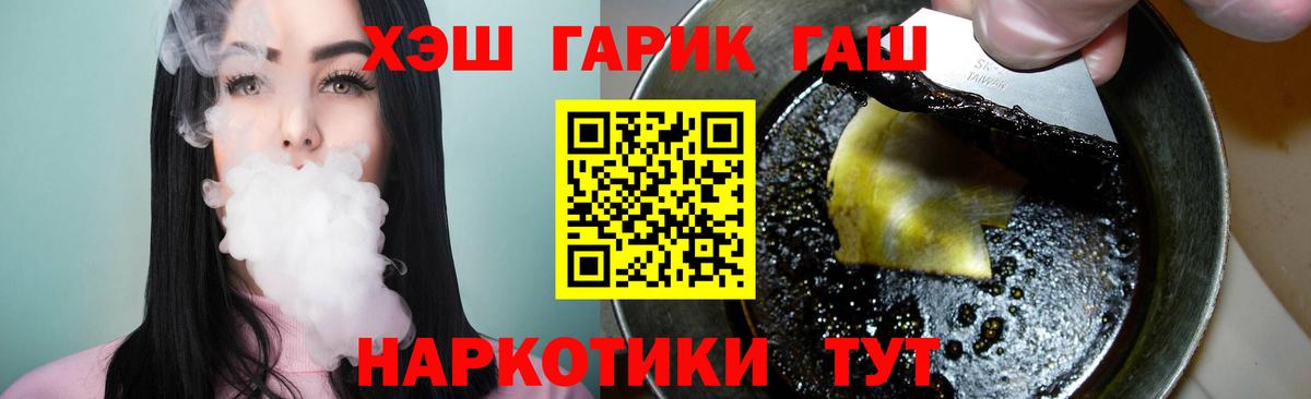 ГАШ VHQ  Вход с VPN  Славянск-на-Кубани  ГАШИШ ice o lator 