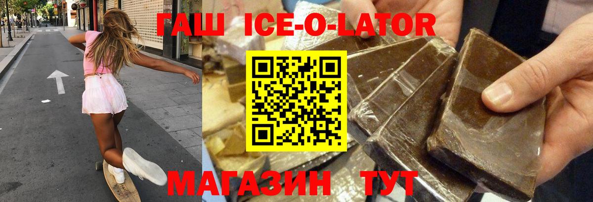 Гашиш Premium Славянск-на-Кубани