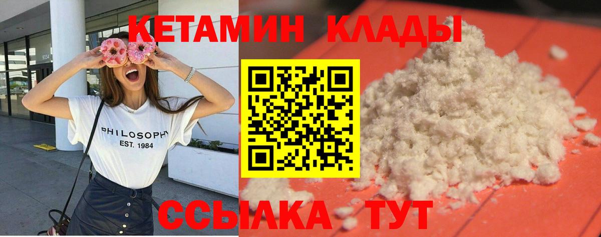 Славянск-на-Кубани  КЕТАМИН VHQ  Вход с VPN  КЕТАМИН ketamine 
