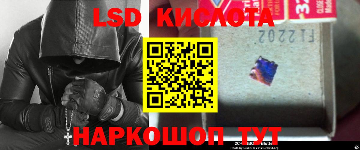 ЛСД экстази ecstasy  Лсд 25 экстази  Славянск-на-Кубани  Вход с VPN 