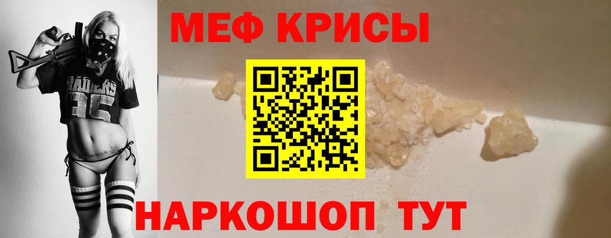 Мефедрон mephedrone  Вход с VPN  Славянск-на-Кубани  Меф  Меф mephedrone 