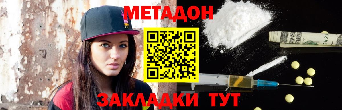 Славянск-на-Кубани  Метадон methadone  мориарти клад  Вход с VPN  МЕТАДОН methadone    ссылки 