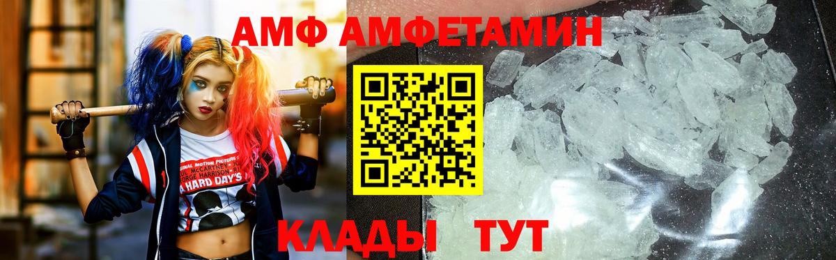МЕТАМФЕТАМИН Methamphetamine  Вход с VPN  Славянск-на-Кубани 