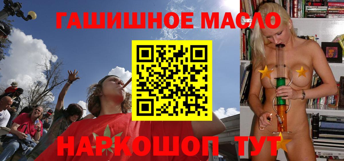 ТГК Wax Славянск-на-Кубани