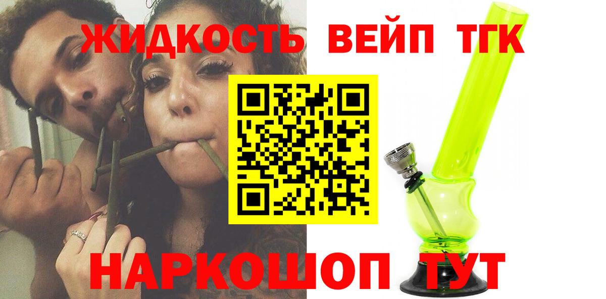 Славянск-на-Кубани  ТГК Wax  Вход с VPN 
