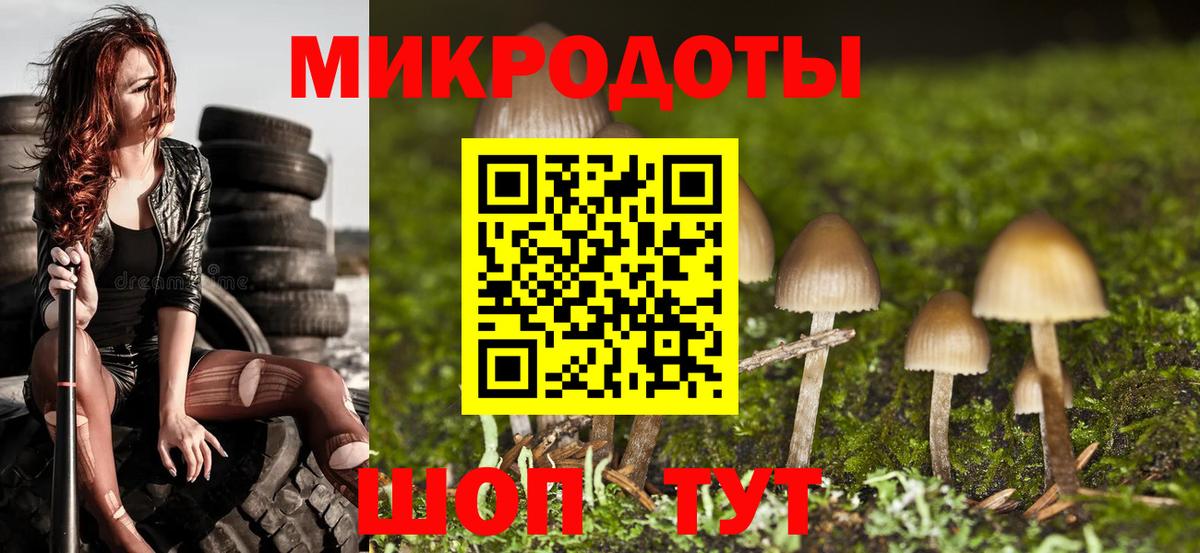 Галлюциногенные грибы ЛСД  Псилоцибиновые грибы прущие грибы  Вход с VPN  Славянск-на-Кубани 
