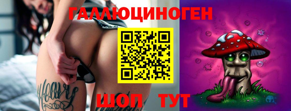Галлюциногенные грибы Magic Shrooms Славянск-на-Кубани